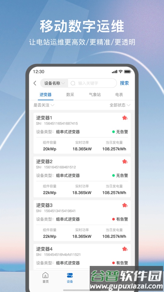 麦林文学网app截图1
