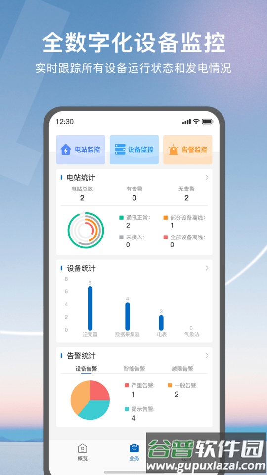 麦林文学网app截图2
