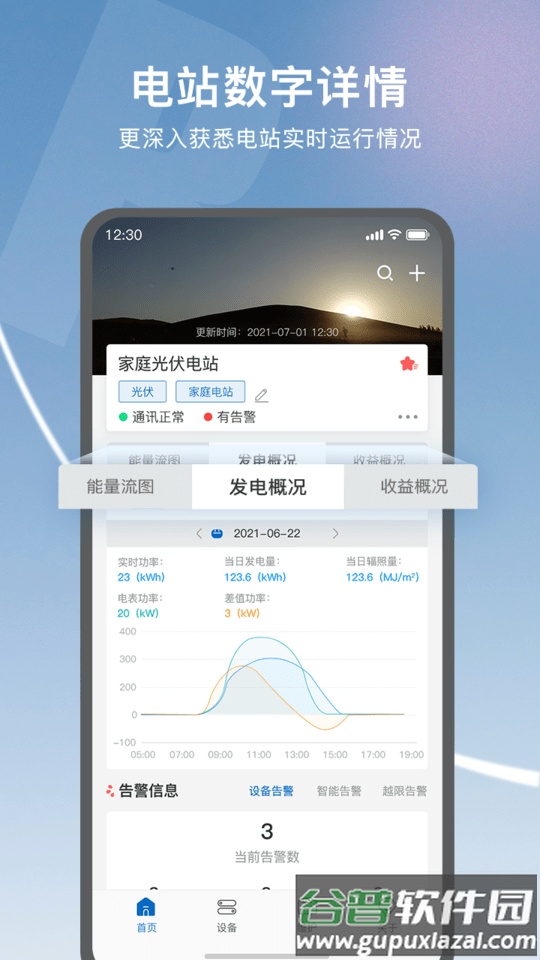 麦林文学网app截图3