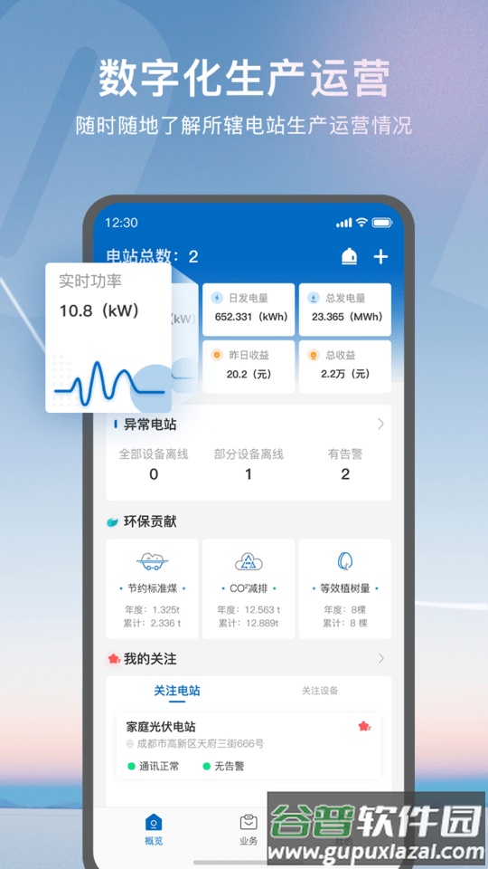 麦林文学网app截图4