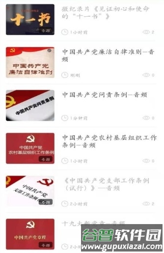 秘境玛曲
