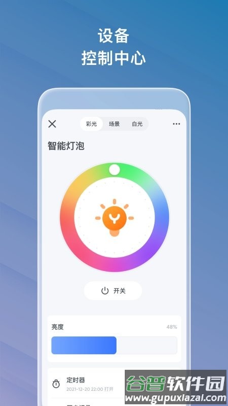 麦智达app截图2