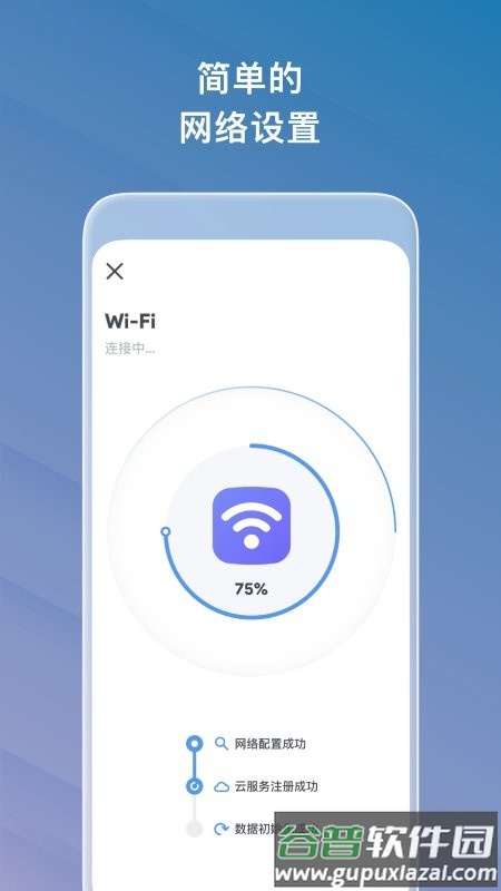 麦智达app截图4
