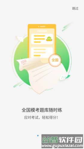 大鱼人机口语app应用介绍1