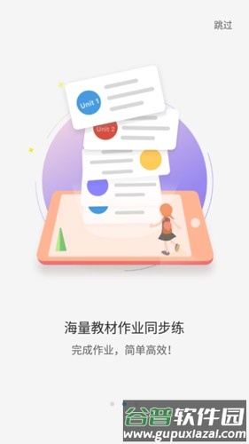 大鱼人机口语app应用介绍3