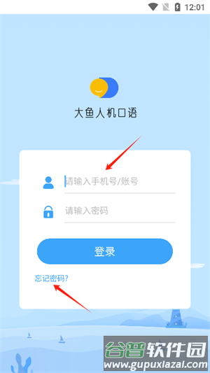 大鱼人机口语app应用介绍4