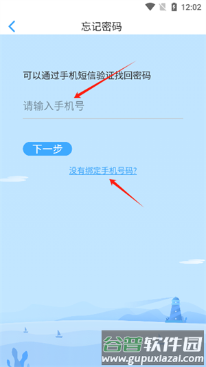 大鱼人机口语app应用介绍5
