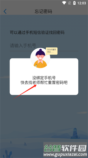 大鱼人机口语app应用介绍6