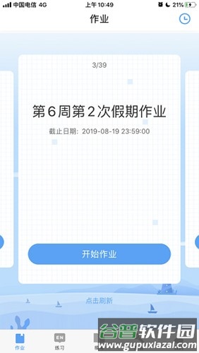 大鱼人机口语app官方版截图1