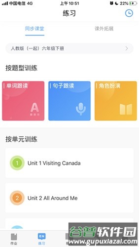 大鱼人机口语app官方版截图2