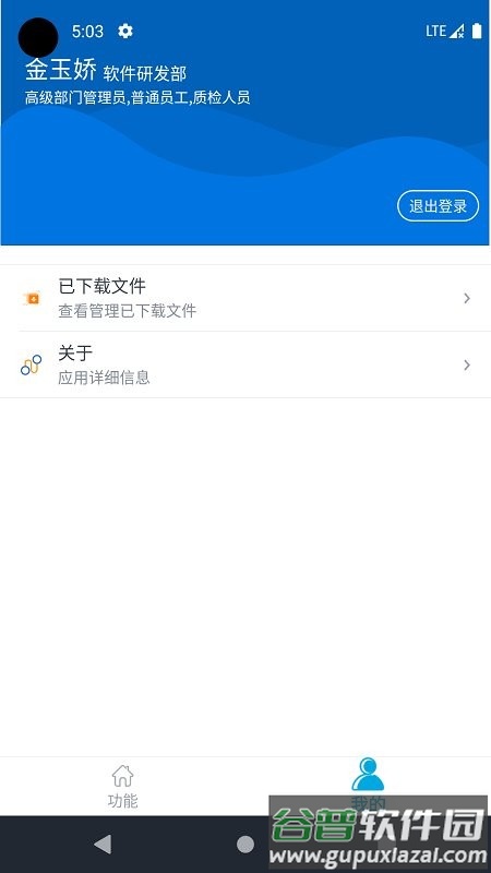 麦普项目管理系统截图1