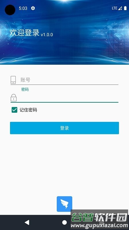 麦普项目管理系统截图3