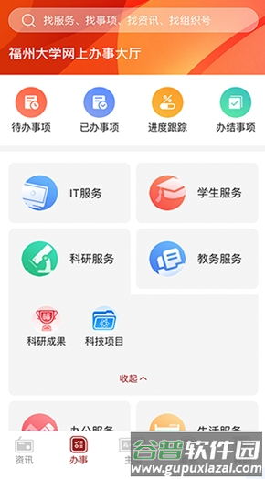 智汇福大图片22
