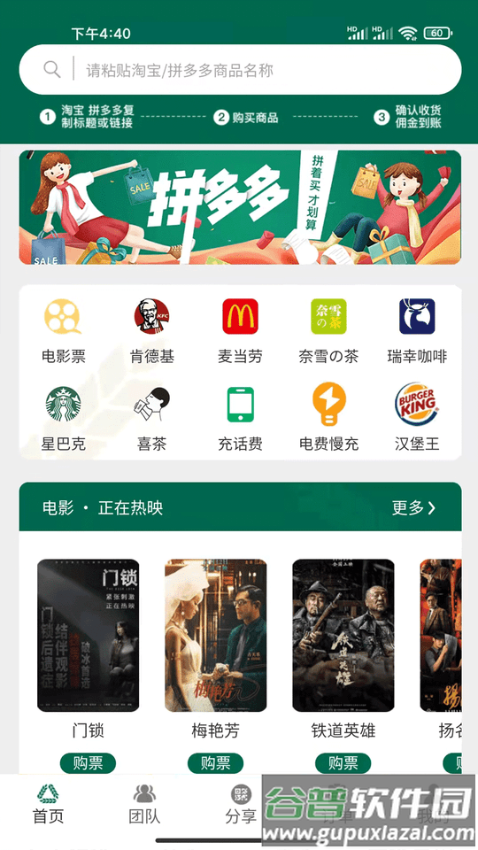 麦手平台截图1