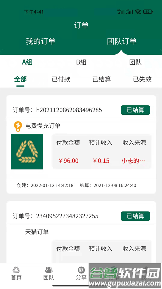 麦手平台截图3