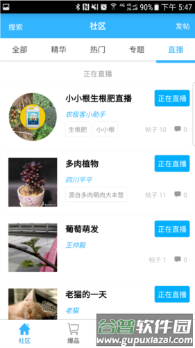 农极客app1