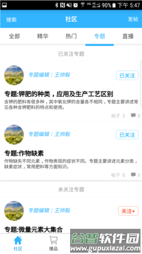 农极客app2