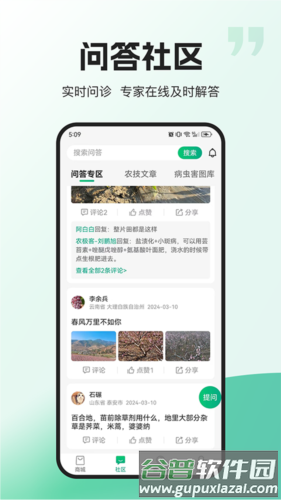 农极客app截图1