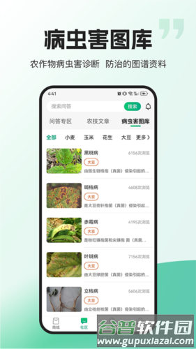 农极客app截图3