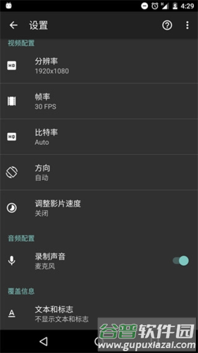 AZScreenRecorder最新破解版3