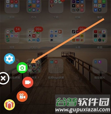 AZScreenRecorder最新破解版4