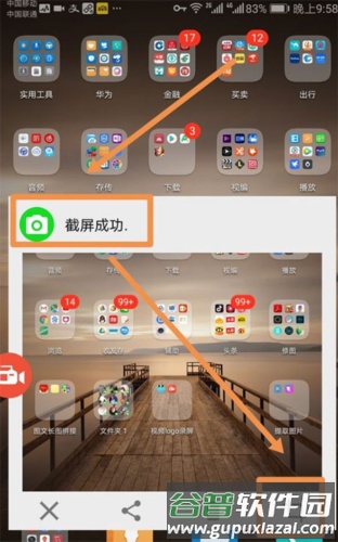 AZScreenRecorder最新破解版6