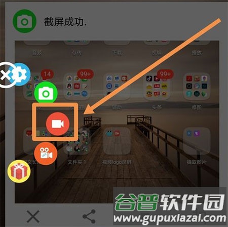 AZScreenRecorder最新破解版7