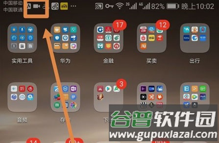 AZScreenRecorder最新破解版9