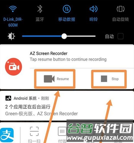 AZScreenRecorder最新破解版11