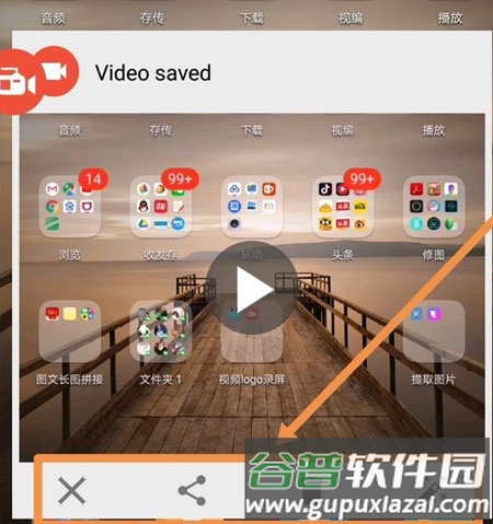 AZScreenRecorder最新破解版12