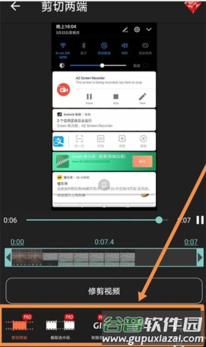 AZScreenRecorder最新破解版13