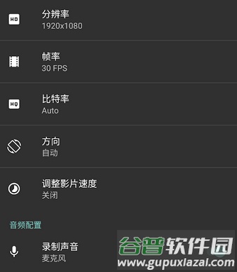 AZScreenRecorder最新破解版软件体验