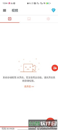 AZScreenRecorder最新破解版截图2