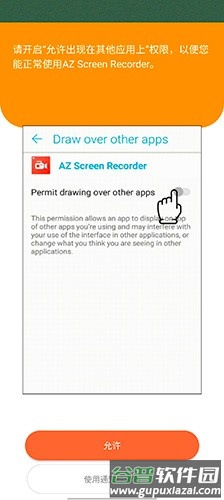 AZScreenRecorder最新破解版截图4