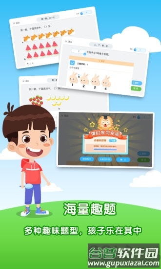 麦思加数学app截图1
