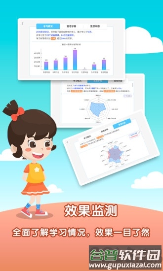 麦思加数学app截图3