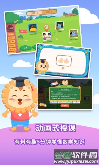 麦思加数学app截图4