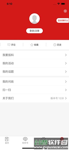 新和政app截图3