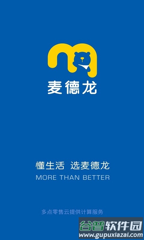 麦德龙网上商城app截图4