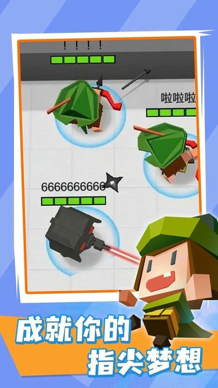 弓箭手们最新版截图3