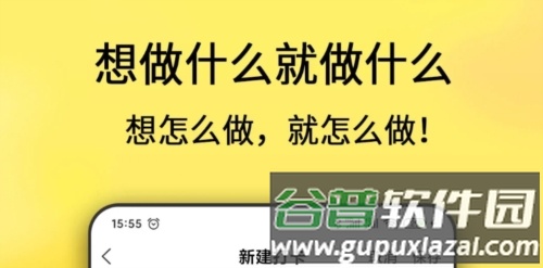 早起打卡之星2