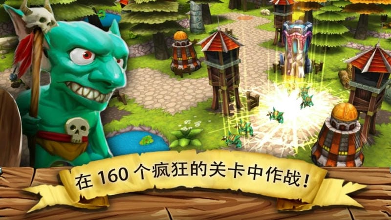 哥布林塔防手游截图2
