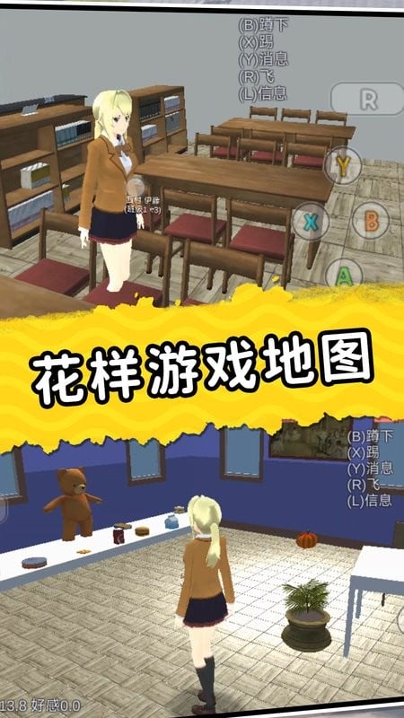 梦幻高校模拟小游戏截图3