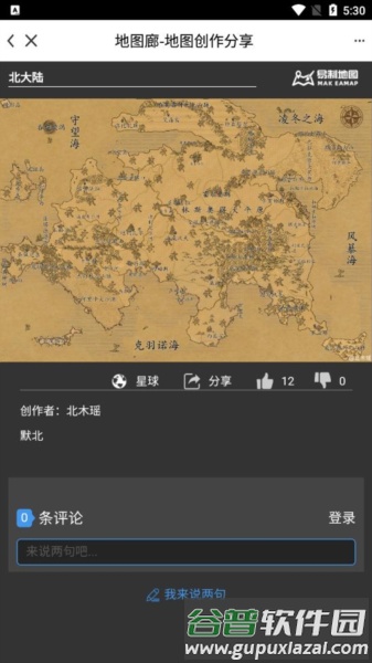 虚拟世界生成器app图片5