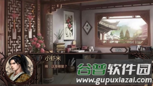 金庸群侠传X破解版6