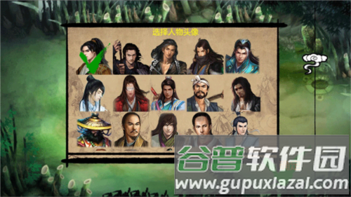 金庸群侠传X破解版7