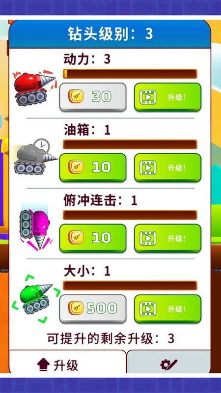 我的寻宝日记官方版截图3