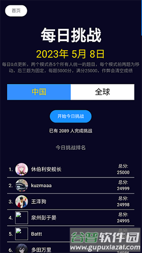 图寻app1