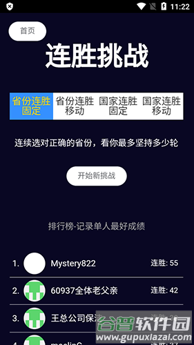 图寻app2