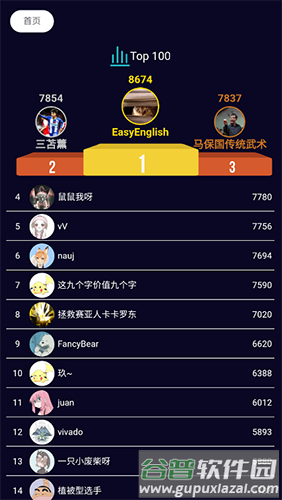 图寻app3